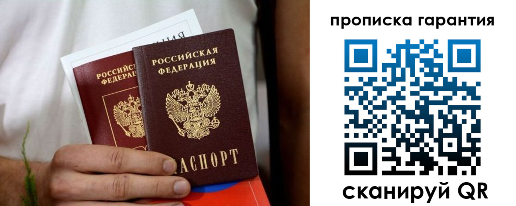временная регистрация поиск в Межгорье