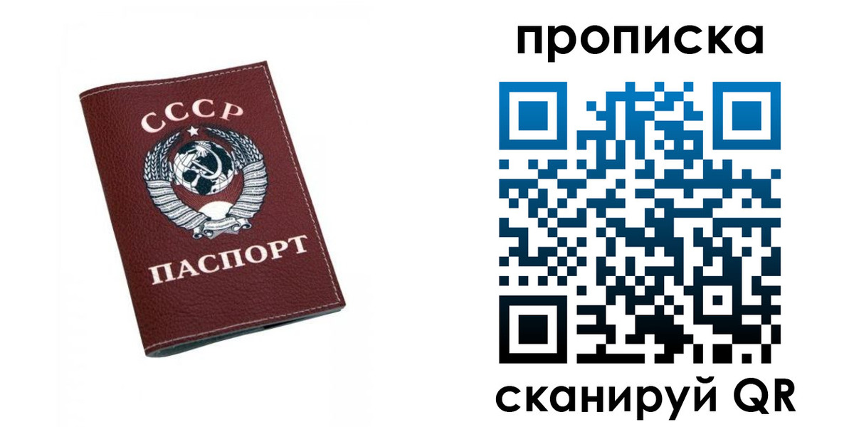 прописка для кредита в Межгорье