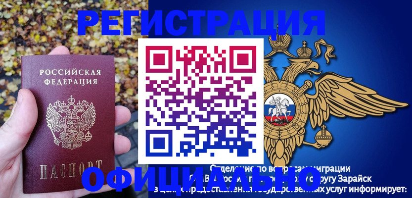 регистрация для дет. сада в Межгорье