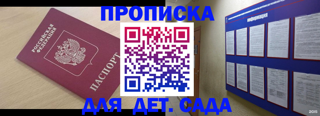 временная регистрация адрес в Межгорье