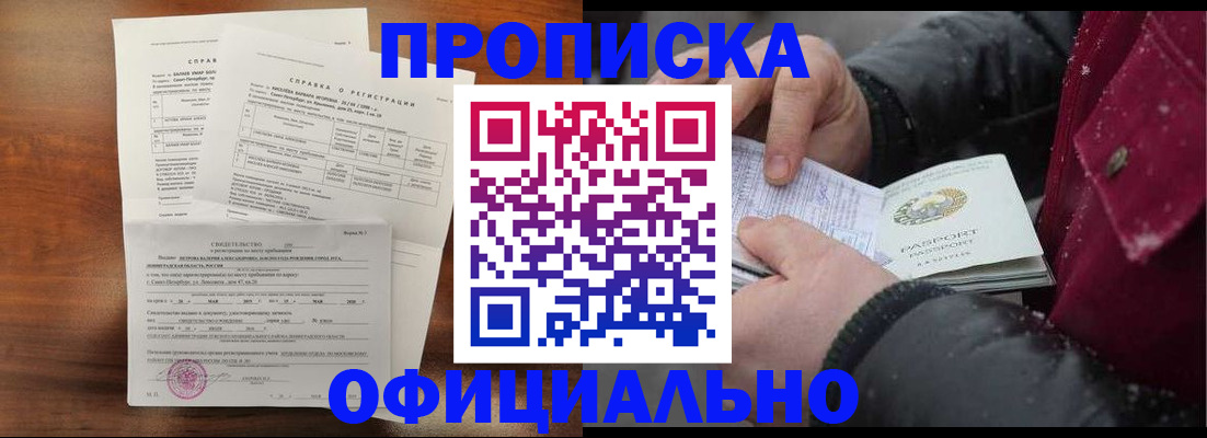 миграционный учет в Межгорье